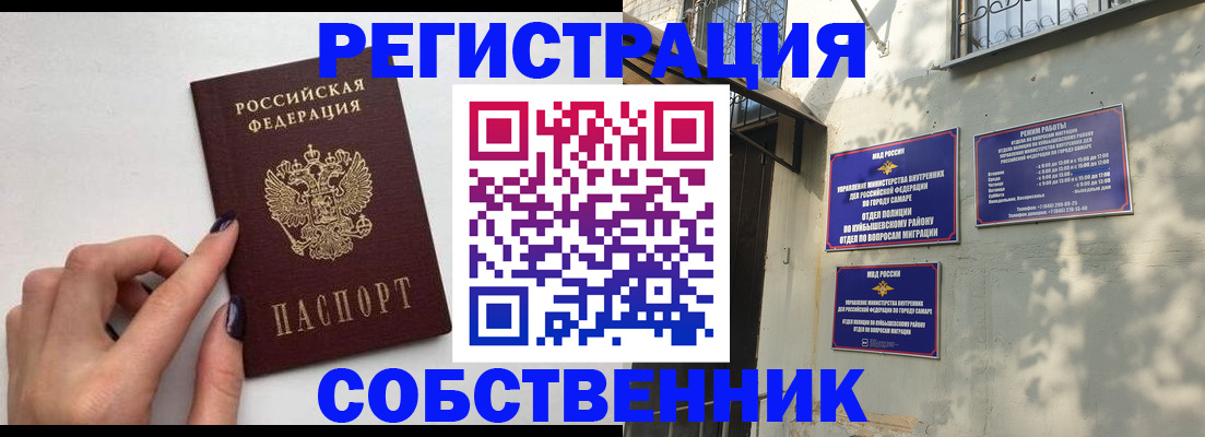 прописка для работы в Юрьев-Польском