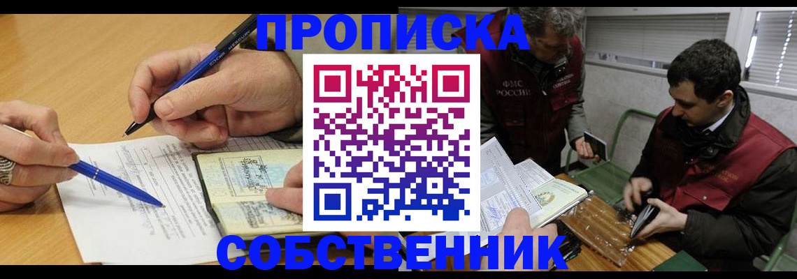 прописка для военкомата в Юрьев-Польском