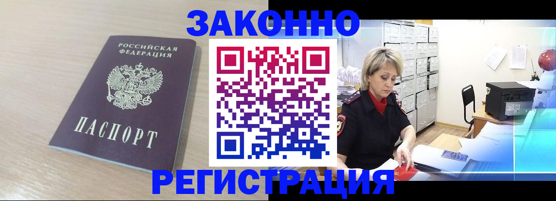 прописка от собственника в Юрьев-Польском