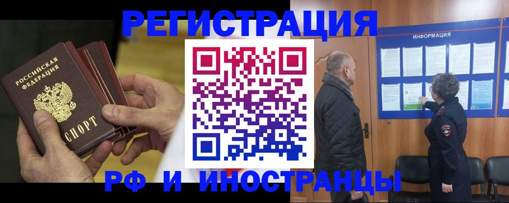 временная регистрация купить в Юрьев-Польском