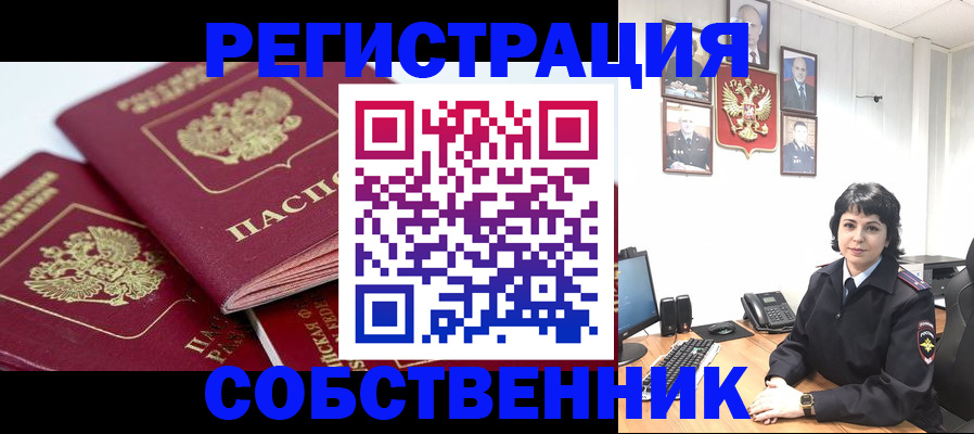 прописка иностранных граждан в Юрьев-Польском