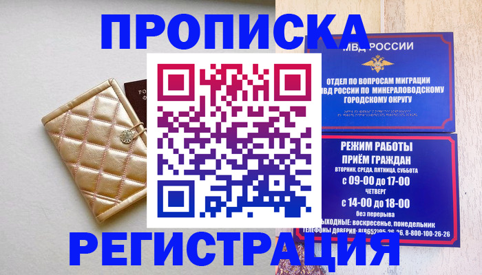 прописка от собственника в Юрьев-Польском