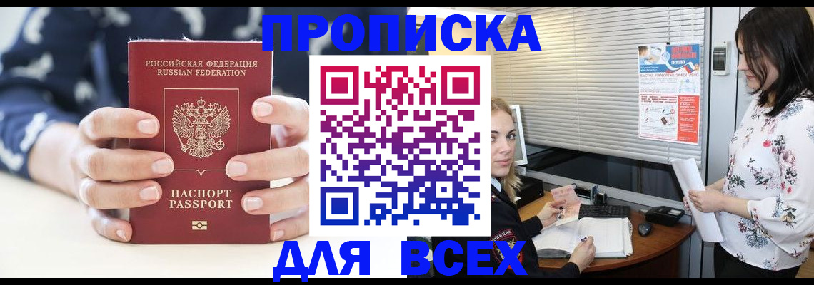 прописка 2025 в Юрьев-Польском